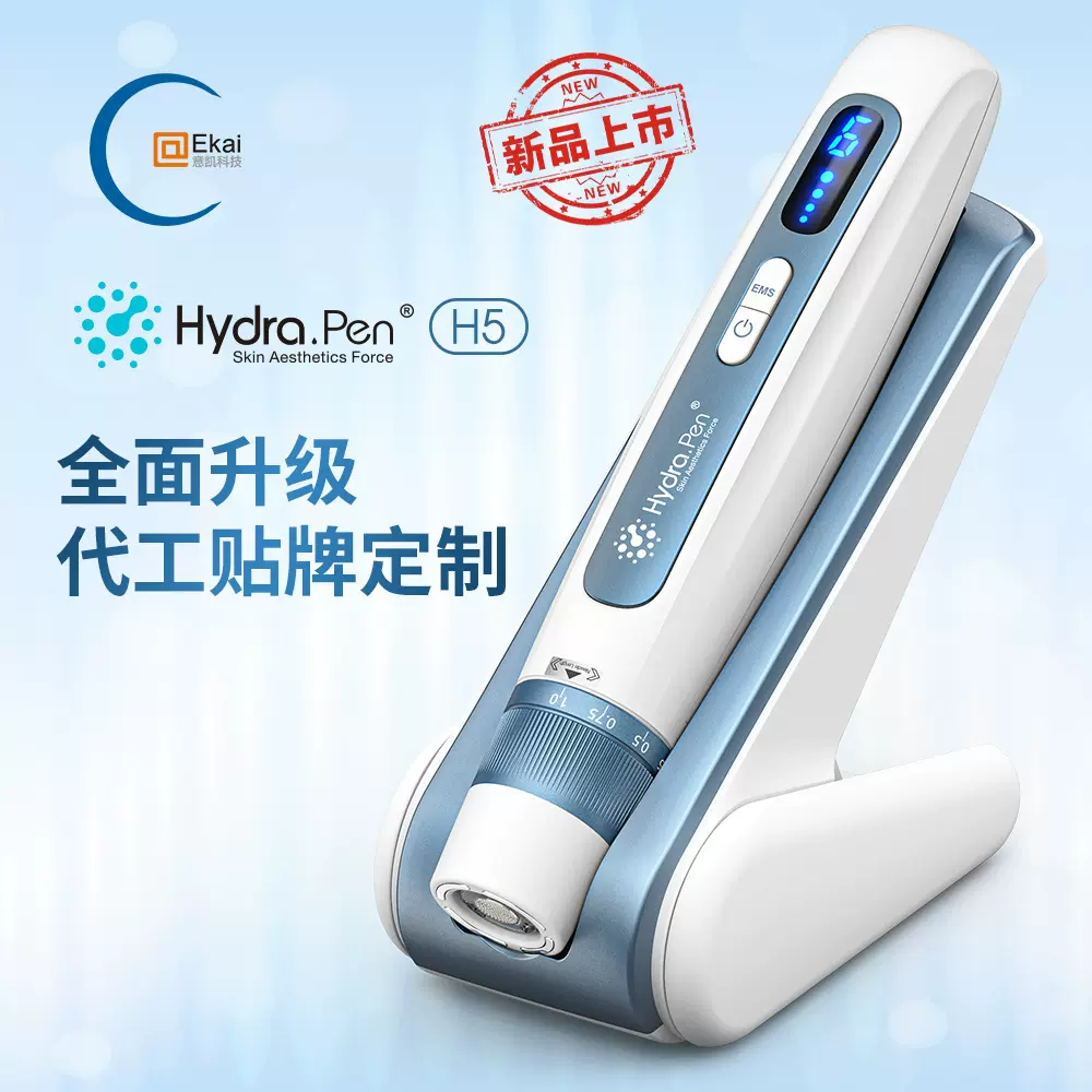 跨境新款Hydra pen H5美容仪 水光仪器自打水光枪微针纳米导入仪