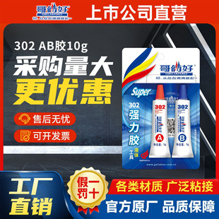 ������l؛����z��AB�z302 ��ϩ�����h���zˮճ���ٲ��P��X�F