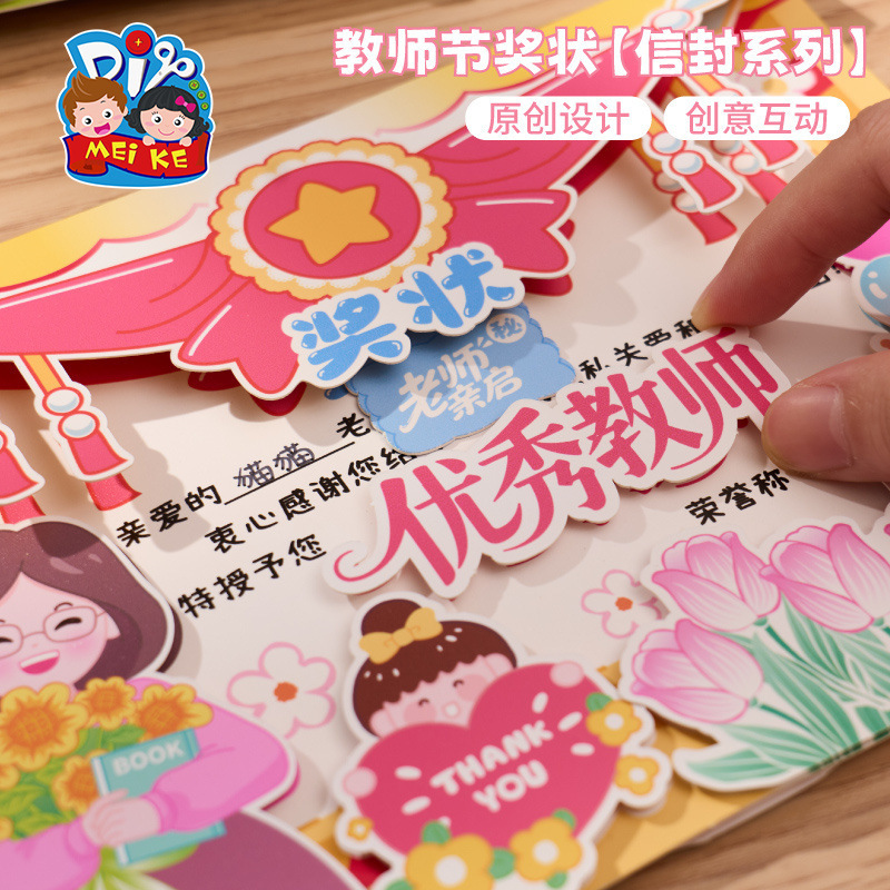 妇女节创意奖状贺卡材料包diy幼儿园自己做的手工送老师祝福礼物|undefined