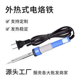 跨境工厂适用维修工具30W外热式带指示灯电烙铁焊锡耐用跨境热卖
