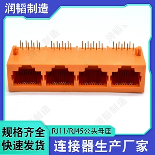 定制59 1*4全塑8P8C网络接口180度插件连接器 橙色阻燃RJ45连接器