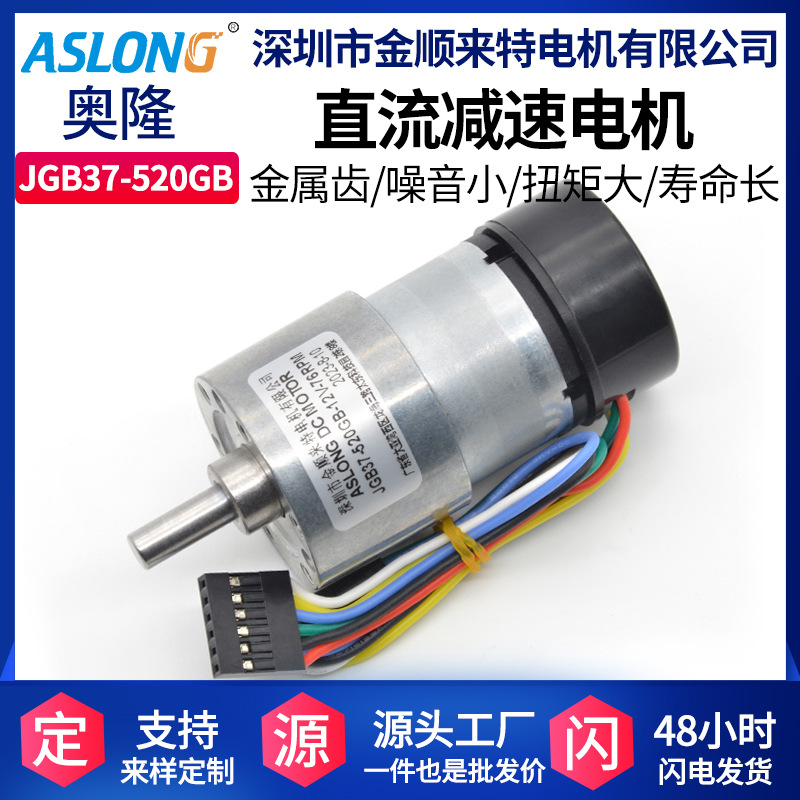 JGB37-520GB