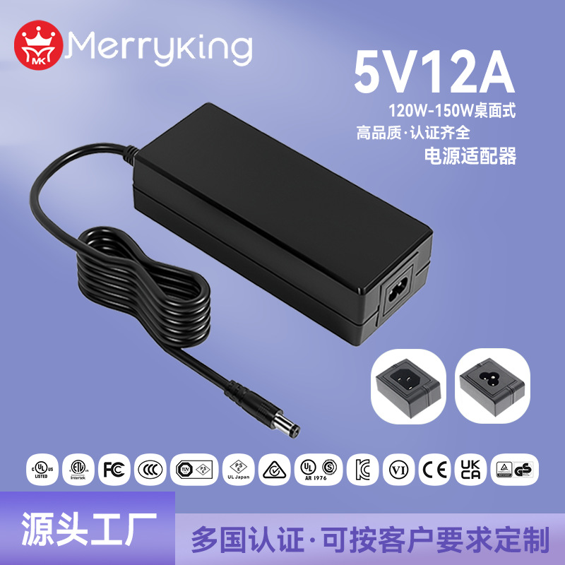 5V12A桌面式电源适配器LED灯珠灯条电源DC线一出四可多项同时充电