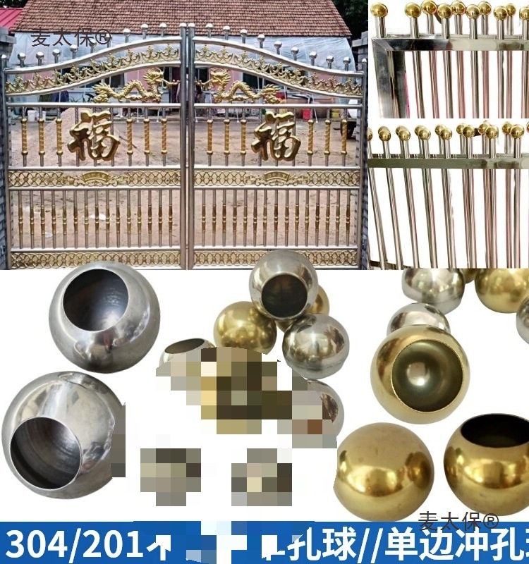 304球不锈钢单孔球单边冲孔珠门花配件装饰球201空心球冲孔麦太保