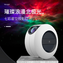 源头厂家 星空投影灯星云氛围满天星舞台灯遥控led七彩激光小夜灯