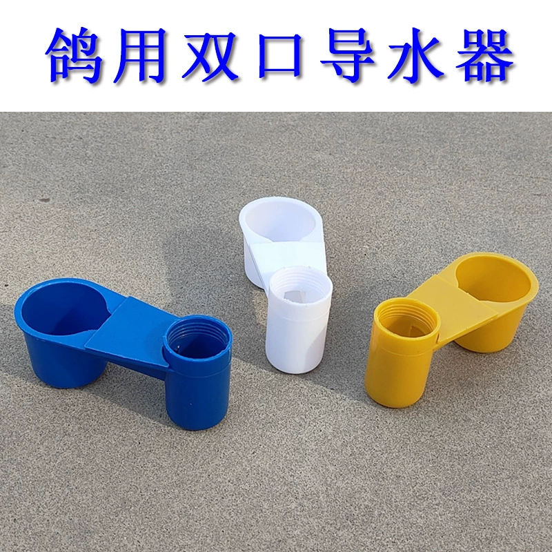 Пластиковый утолщенный чайник для воды для голубей, аксессуары для птиц, водовод с двойным ртом, фонтанчик для воды, автоматическая поилка для попугаев