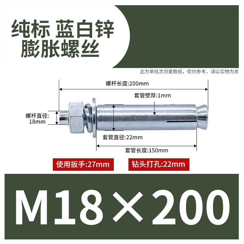 National standard galvanized expansion screw extended explosive bolt M6M8M10M12M14M16 * 70x80x100mm