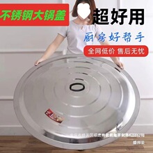 厂家直销锅盖家用缸盖炒锅老式盖子圆形桶盖盖大号不锈钢