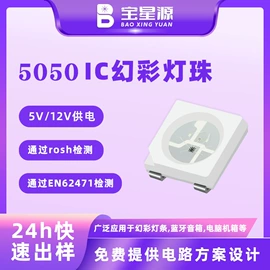 PCBA方案板;贴片式LED;大功率LED