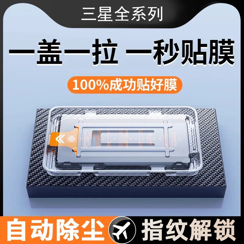 Suitable for Samsung Zfoldable6 Dust-Free Warehouse Tempered Film Foldable 60% off Stacked Screen Mobile Phone Protective Film Outer Screen Foldable5 Hd