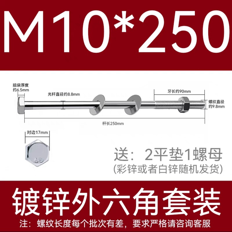 加长穿墙螺杆4.8级镀锌外六角螺丝钉国标特长螺栓带母带方垫M6-16|undefined
