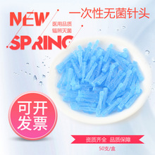 采血针一次性粉刺针挑痘痘暗疮闭口脂肪粒小针头医用无菌独立包装