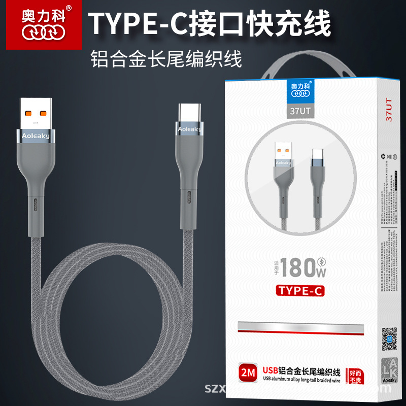 Oriko USB Interface Long-Tail Extended Aluminum Alloy Braided Fast Charging Cable Suitable for Huawei and Xiaomi Fast Charging Oriko USB Interface Long-Tail Extended Aluminum Alloy Braided Fast Charging Cable Suitable for Huawei and Xiaomi Fast Charging