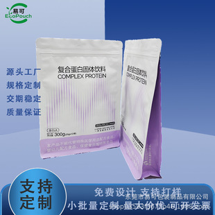 Eight-Side Sealing Aluminum Foil Zipper Bag Coffee Protein Powder Solid Beverage Sealed Self-Standing Packaging Bag Source Factory