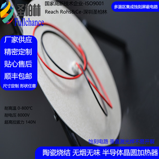 Mica Electric Heating Plate Force Use Etching Circuit 800 Degrees
