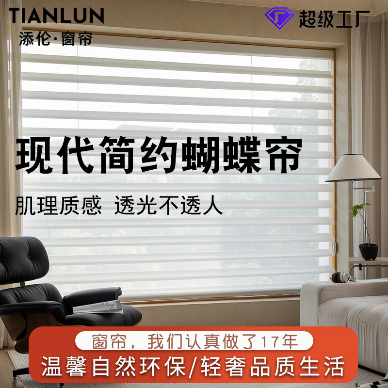 蝴蝶帘又名新款罗马帘适用于卧室餐厅客厅书房升降亚麻色蝴蝶帘