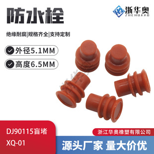 DJ90115 ä��MFD004-2�������^ 1̖���^����˨ �Ӳ�� ä�� XQ-01