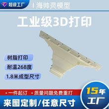 3d打印模型定制abs外壳加工建模抄数光固化树脂打样手工手板代工