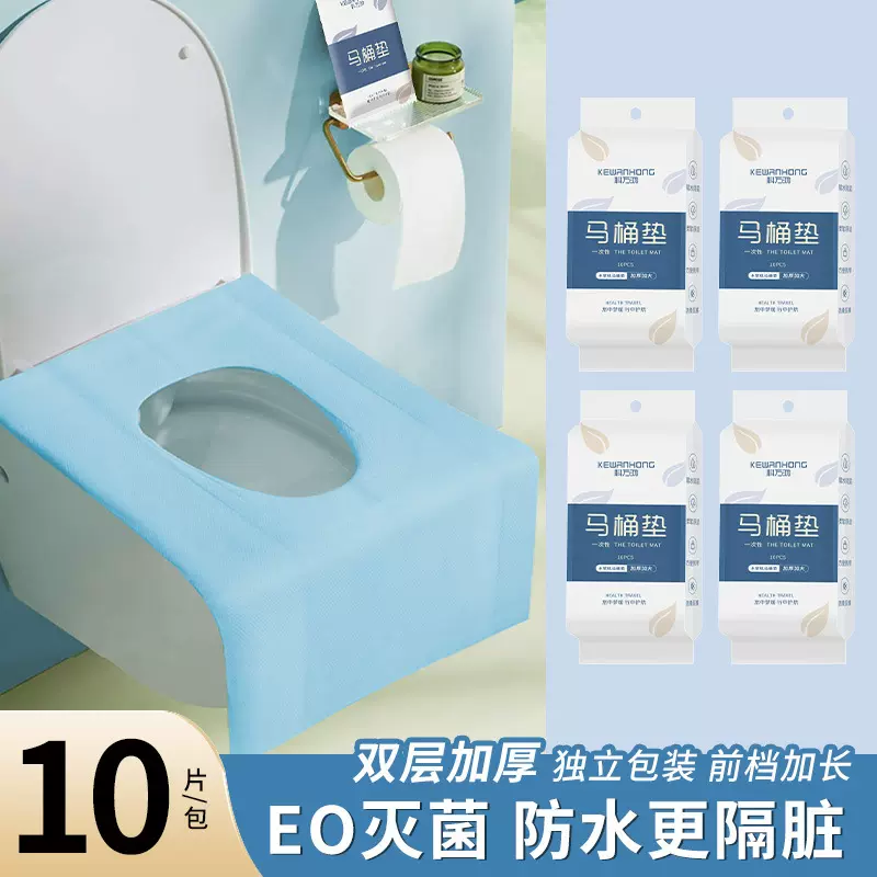 旅行酒店全覆盖坐垫隔脏防水立加厚孕产妇用旅行便携一次性马桶垫