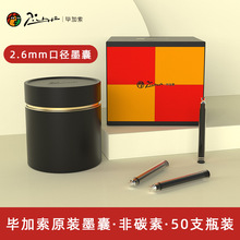 ������ī��50֧ƿ�b���bīđ䓹Pīˮ�a��Һԭ�bͨ��2.6�ڏ���ɫ