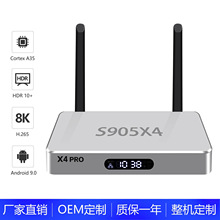 S905X4网络机顶盒8K高清Amlogic机顶盒安卓11云桌面Linux外贸OTT
