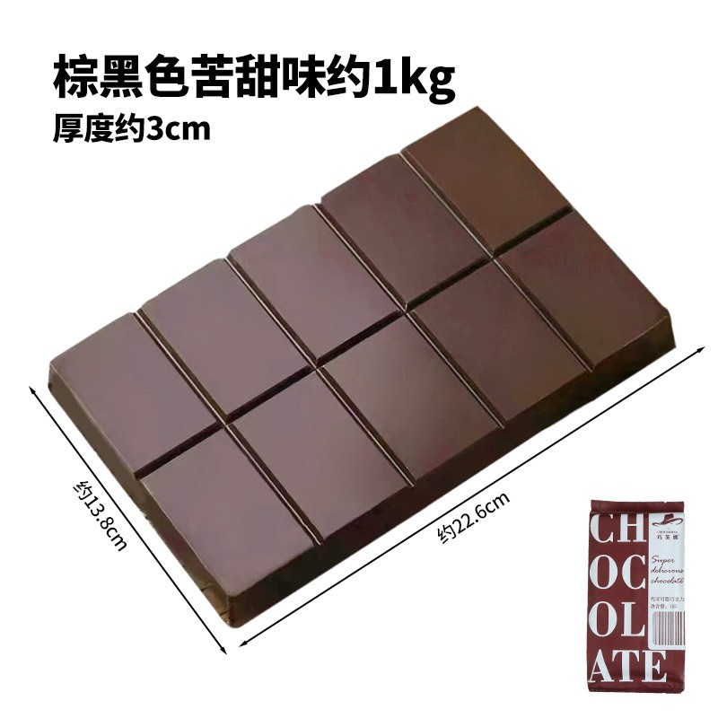블랙 씁쓸달콤 초콜릿 빅브릭 1kg [부드럽고 실키하며 가성비 좋음]