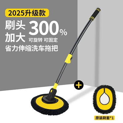 Car cleaning tools | Wash Artifact - 2-section-aluminum-alloy-bent-pole-car-wash-mop-brush-cover