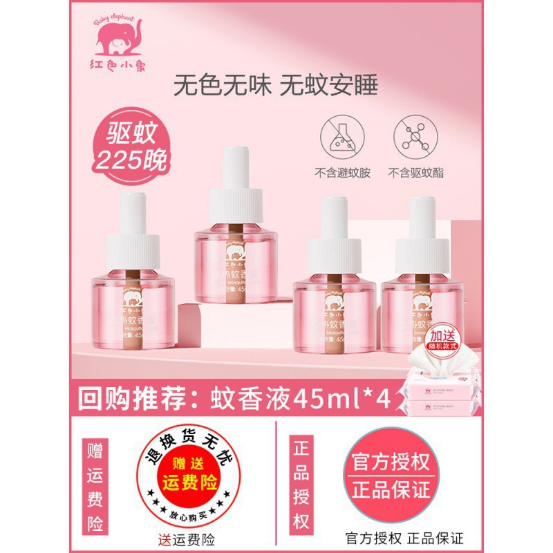 [리필] 모기약 4병