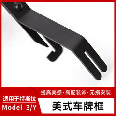 適用於tesla特斯拉model 3 Y美標車牌拖牌照框美規綠牌新能源牌架