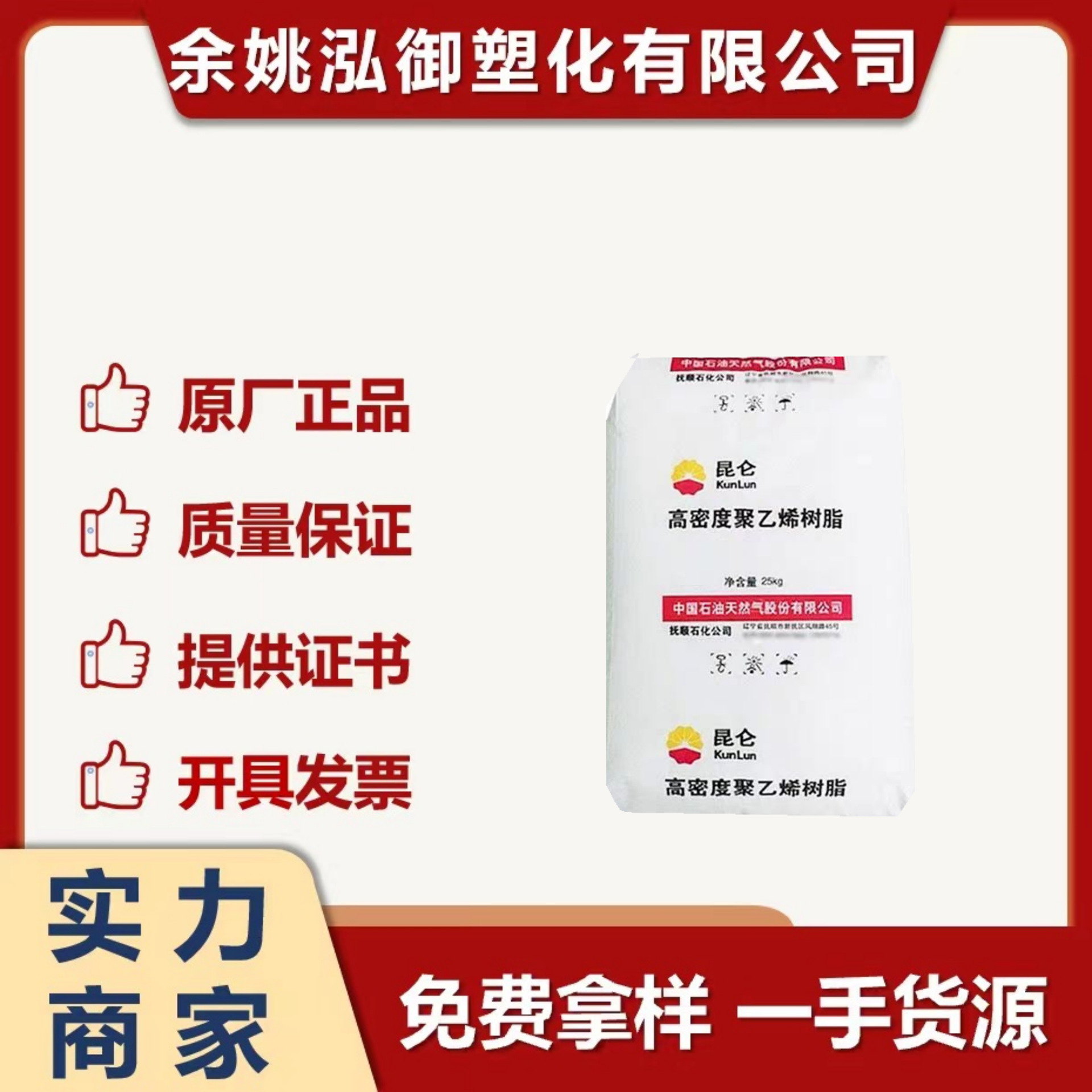 HDPE抚顺2911聚乙烯树脂注塑级高刚性高流动瓶盖薄壁料塑料箱托盘