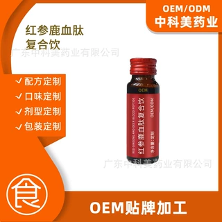 私域营养红参鹿血肽复合气血饮贴牌定制滋补口服液代加工厂多肽
