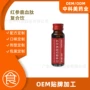 滋补营养定制复合口服液