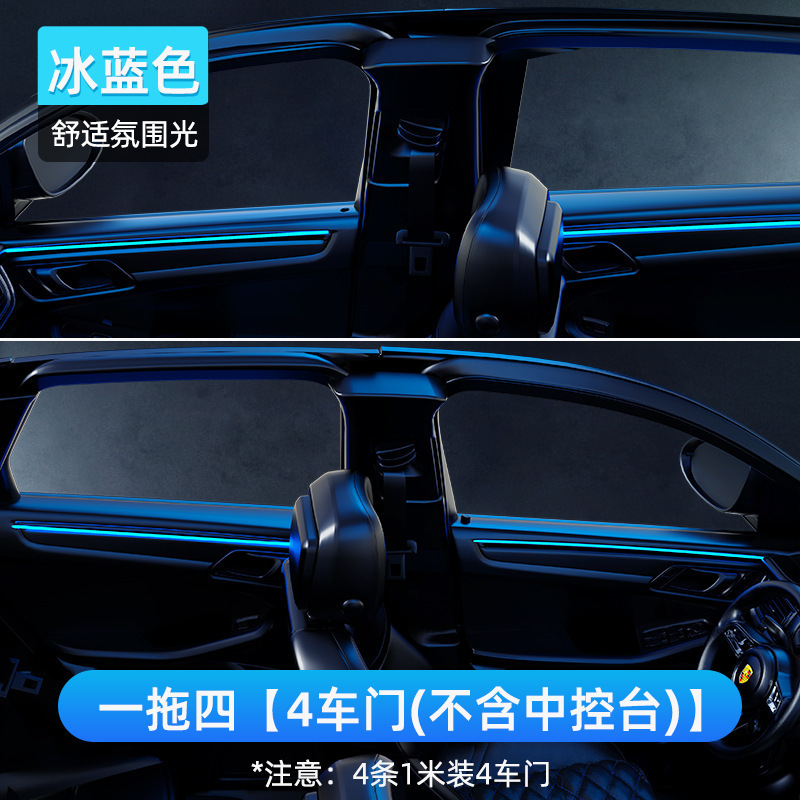 車の雰囲気ランプ車の内装ledライトバーusb雰囲気冷光線車載用品の改造|undefined