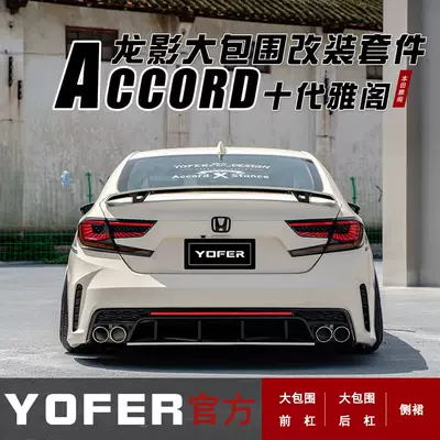 Front Shovel, Rear Bumper, Side Skirts, Rear – Big Surrounded