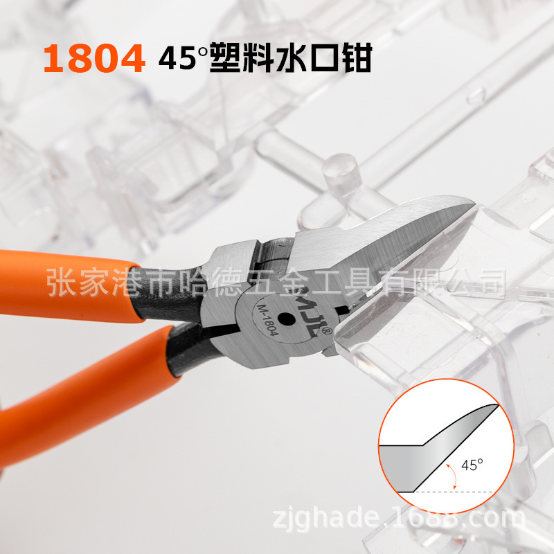 MJL 45度ノズルプライヤー 特殊異形ノズルプライヤー 特殊角度ノズルプライヤー トリミングエッジ|undefined