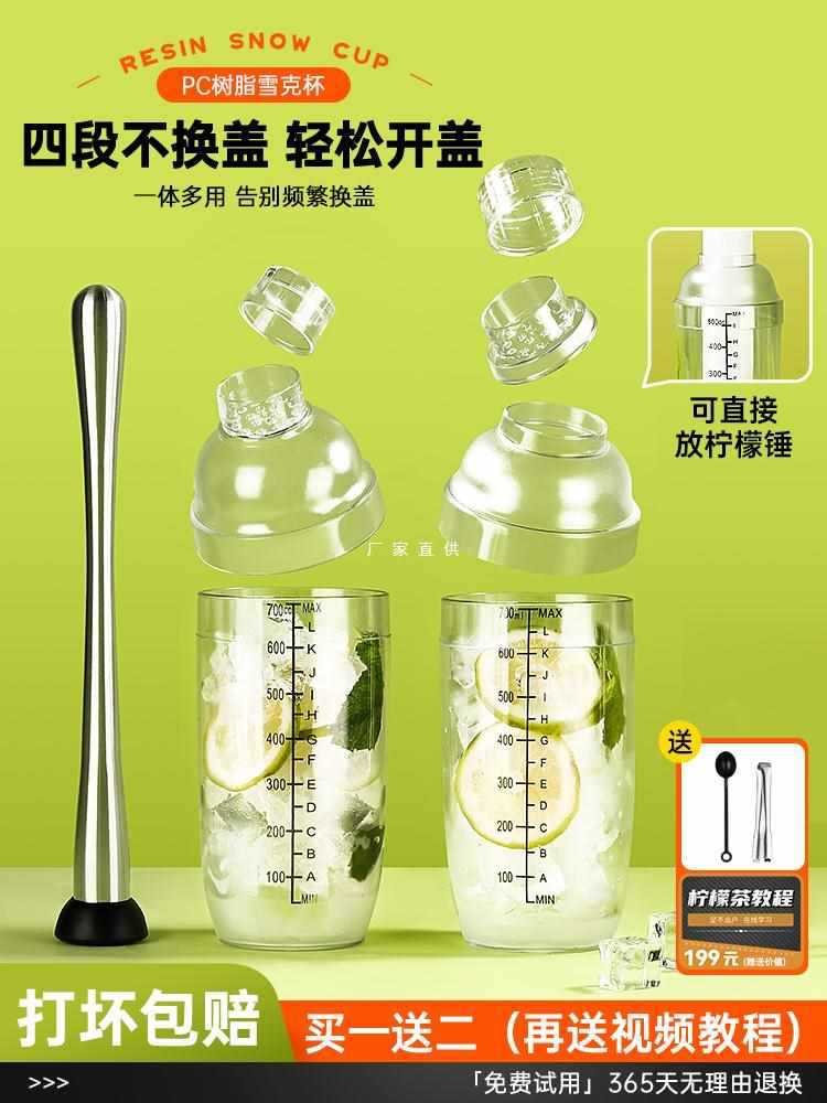 雪克杯手搖壺奶茶店暴打套裝手打檸檬茶飲品製作工具全套搖杯