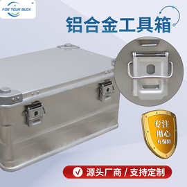 多功能家用铝合金工具箱包 大号外形美观收纳盒 铝合金工具箱包