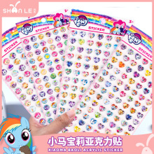 WͯСRPonyʯˮN3DwˮʯN