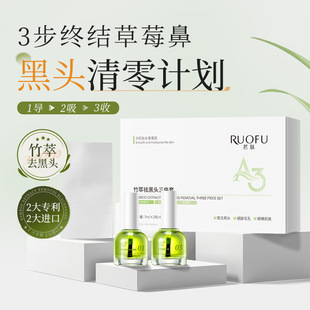 Factory Direct Sales Ruofu - Three-Piece Blackhead Removal Set, Gentle Blackhead Removal Essence, Nasal Patch, Pore Shrinking Hot Style