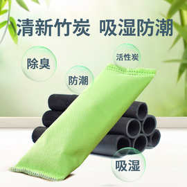 竹炭鞋塞包鞋子除臭活性炭包去鞋臭异味皮鞋吸湿干燥剂吸汗除臭剂