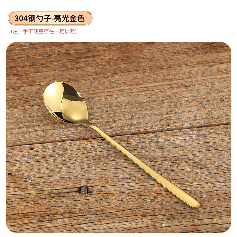 304 한국 숟가락-(밝은 금)