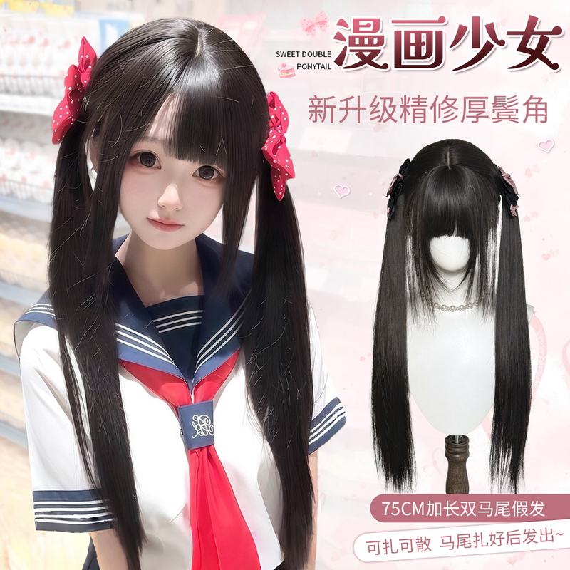 Yuan Yang Wig for Women【Comic Girl】Black Long Straight Upgraded Thick Sideburns Double Ponytail Wig Jk Full Head Wig Style