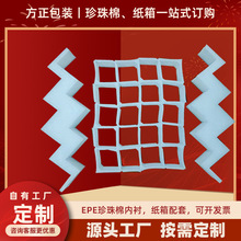 EPE折叠水果包装批发苹果橙子秋月梨内衬4*5快递水果珍珠棉包装