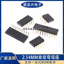 2.54MM ���ŏ�ĸ �����ĸ��90����ʽ1*2P3P4P5P6P8P/10P/40P