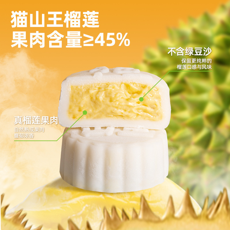 中秋月饼礼盒装猫山王榴莲冰皮月饼休闲糕点零食下午茶礼品批发|undefined