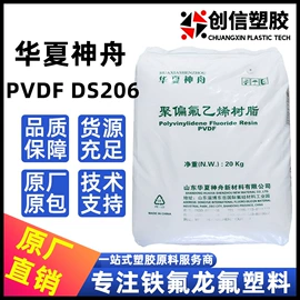 其他工程塑料;PLA;PTFE