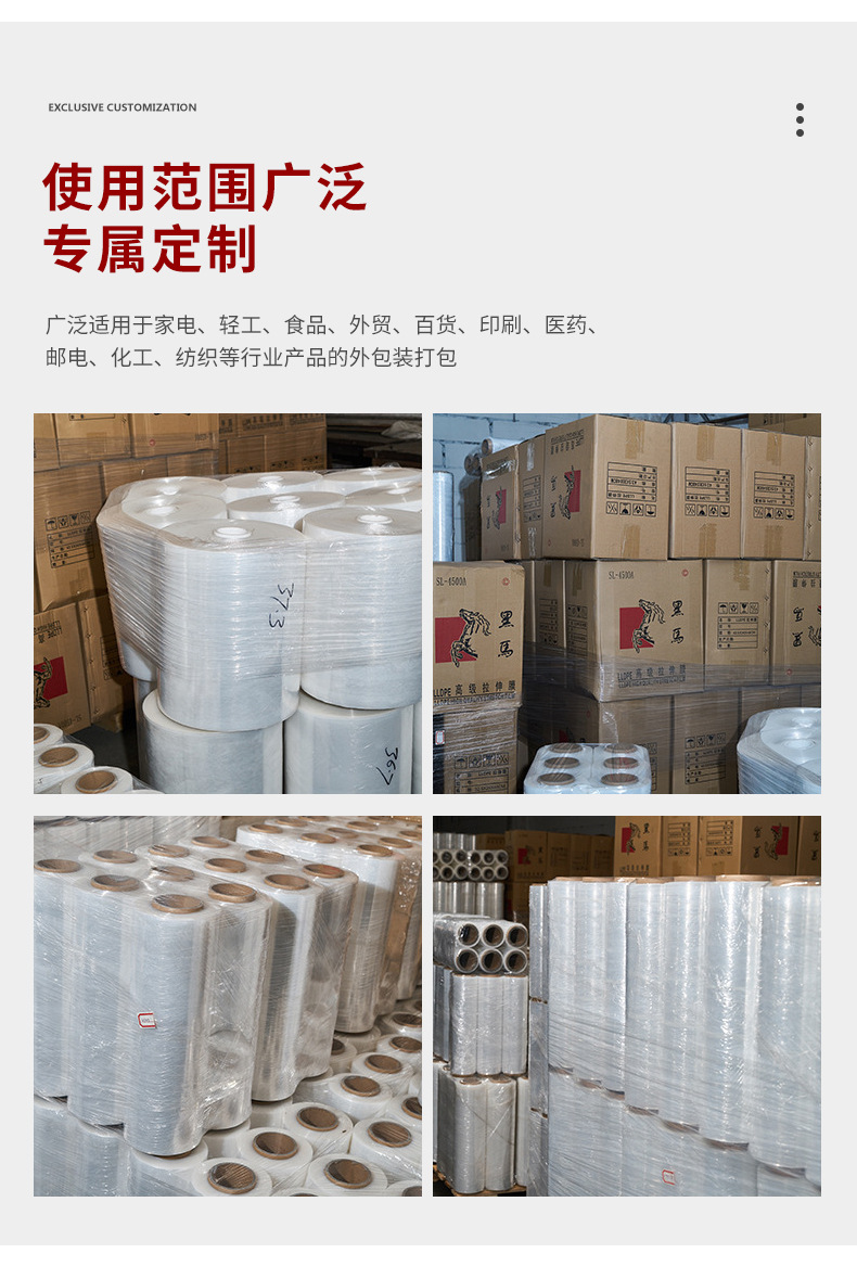 PE缠绕膜_11
