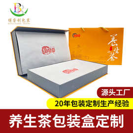 厂家定制全套手提双层磁吸翻盖茶叶盒书型茶叶包装养生茶包装盒