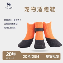 宠物袜子;宠物鞋靴;狗狗服装