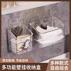 パンチフリー壁掛け収納ボックス化粧品収納バスケット浴室トイレ収納バスケットコーム壁掛け収納ボックス